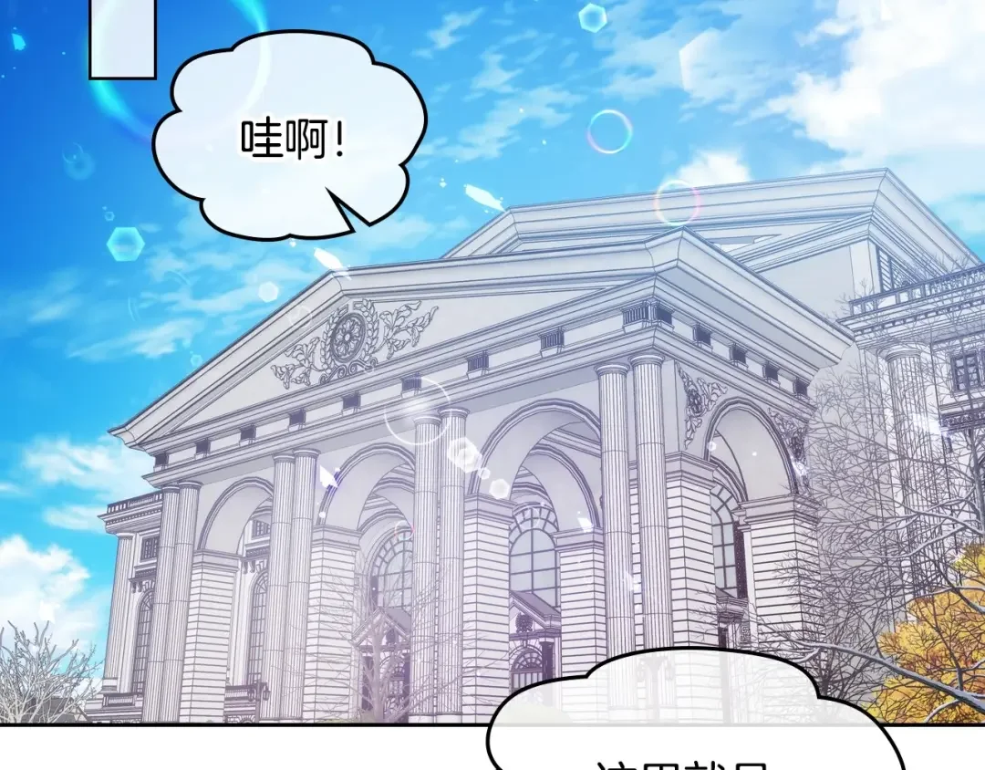 哥哥太单纯了怎么办？ 第6话 正式见面 第22页