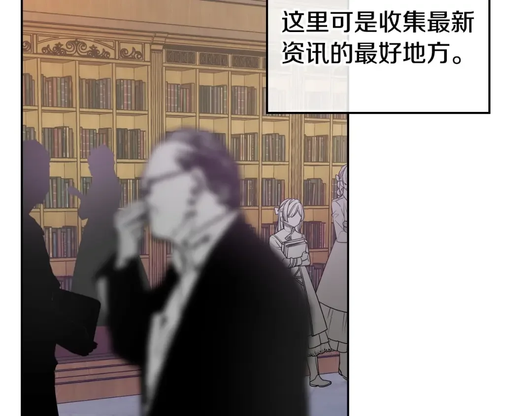 哥哥太单纯了怎么办？ 第6话 正式见面 第30页