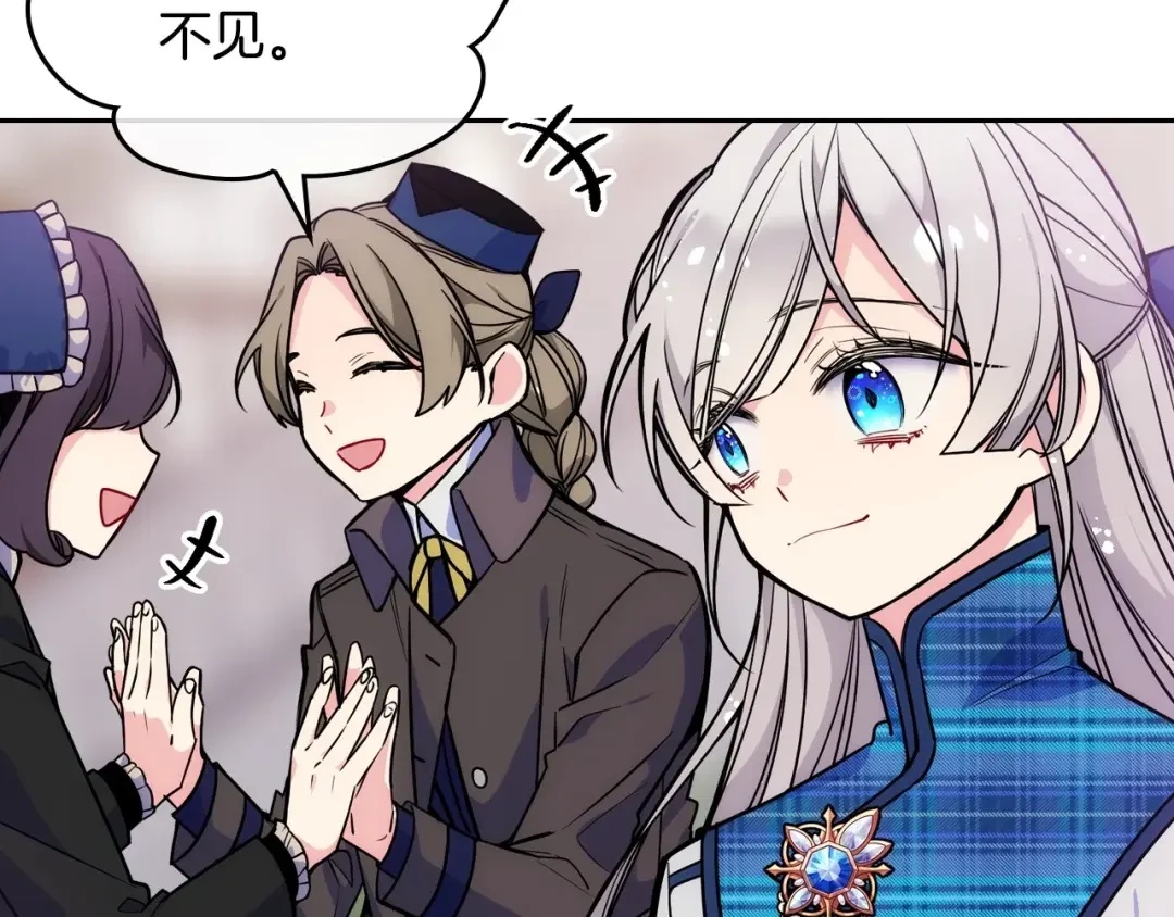 哥哥太单纯了怎么办？ 第6话 正式见面 第37页
