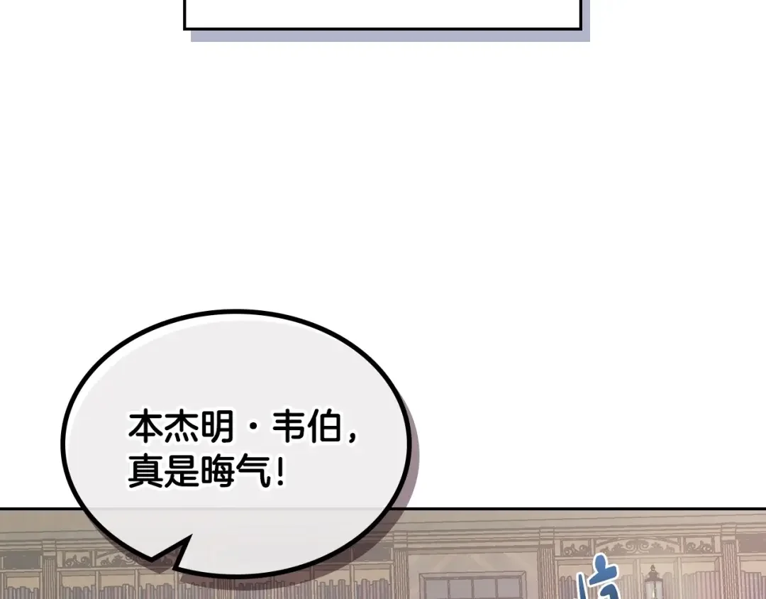 哥哥太单纯了怎么办？ 第6话 正式见面 第66页