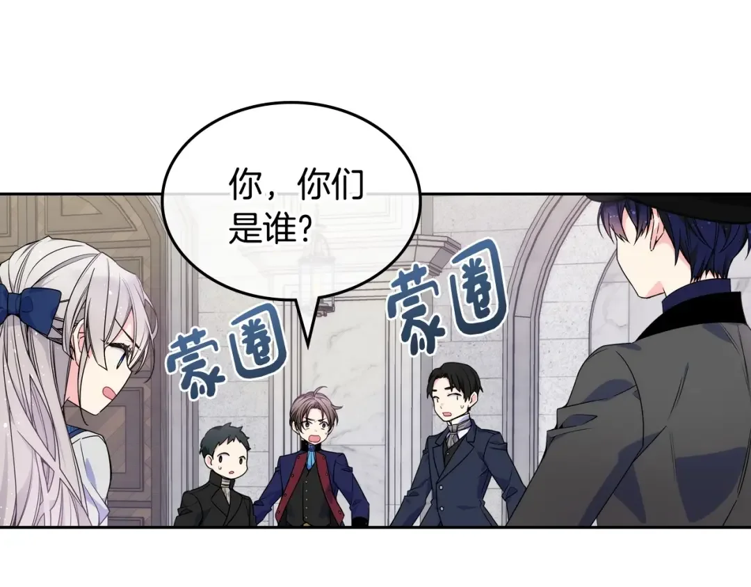 哥哥太单纯了怎么办？ 第6话 正式见面 第94页