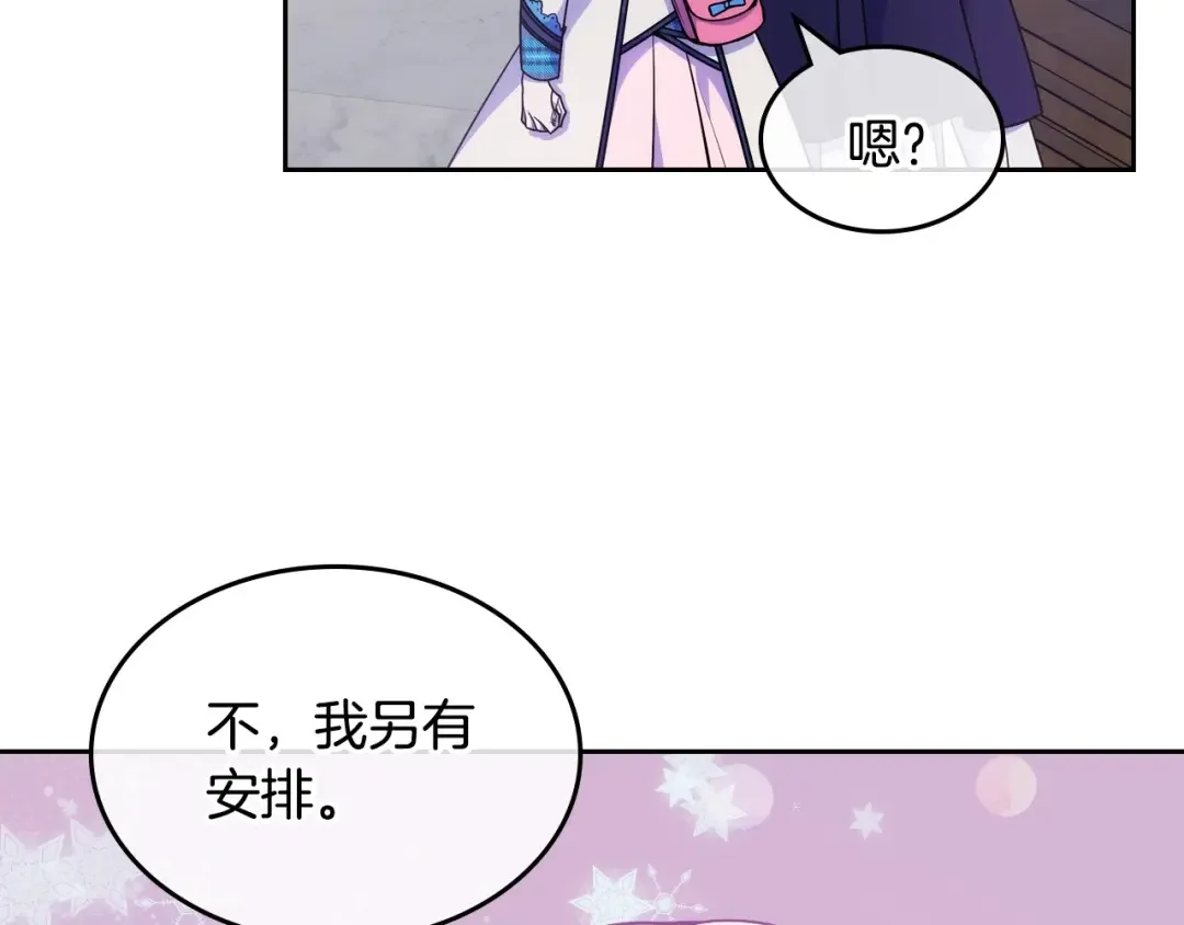 哥哥太单纯了怎么办？ 第6话 正式见面 第25页
