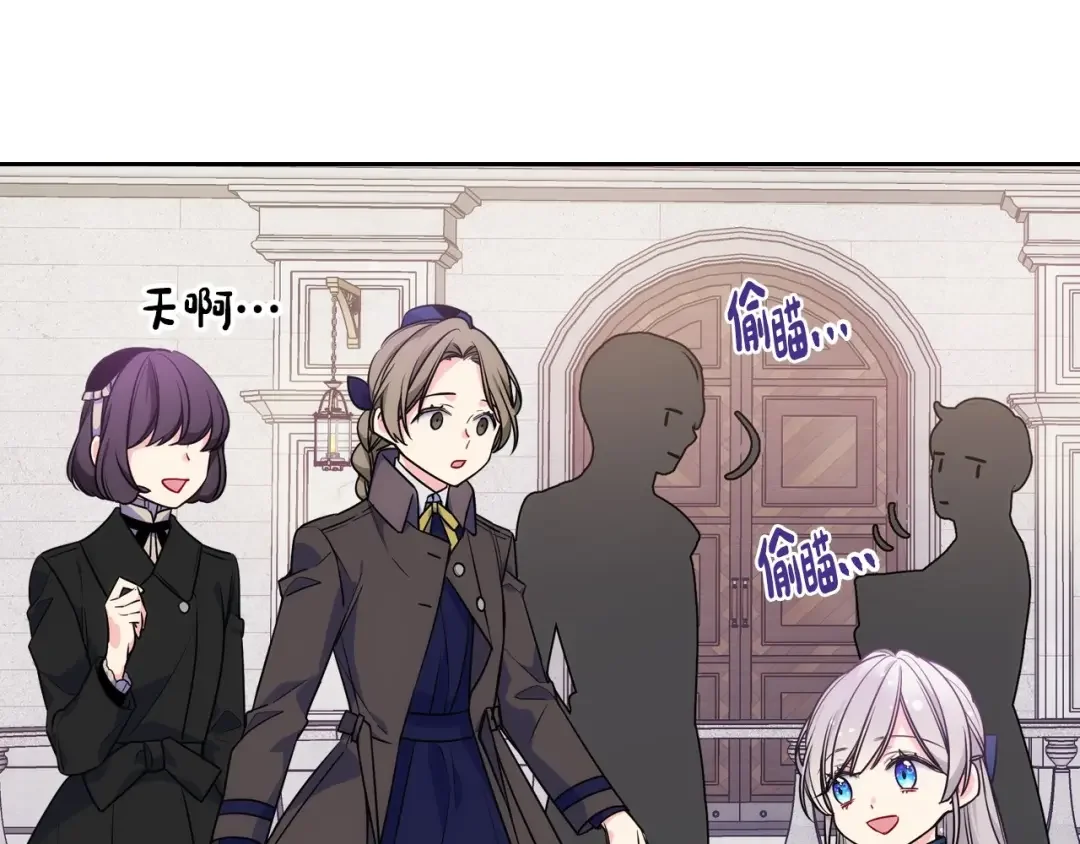 哥哥太单纯了怎么办？ 第6话 正式见面 第43页