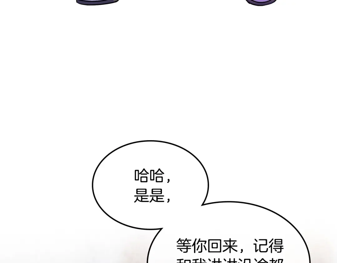哥哥太单纯了怎么办？ 第6话 正式见面 第16页