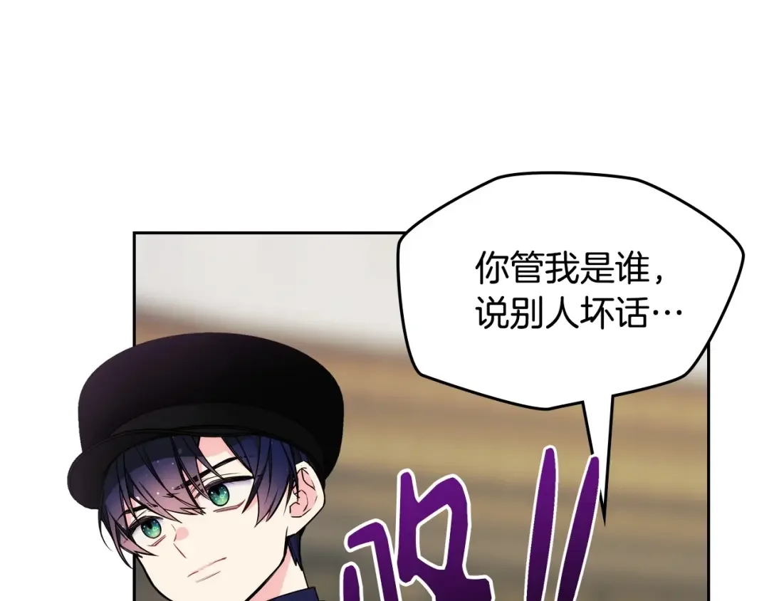 哥哥太单纯了怎么办？ 第6话 正式见面 第95页