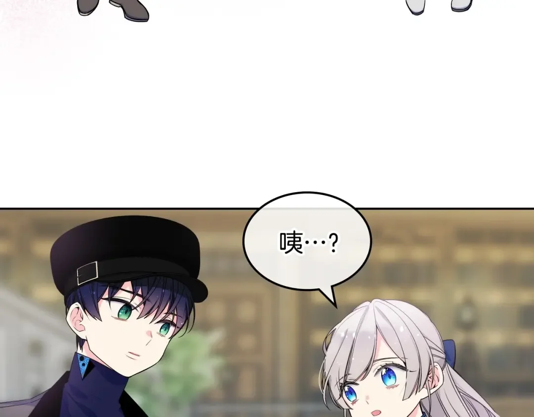 哥哥太单纯了怎么办？ 第6话 正式见面 第91页
