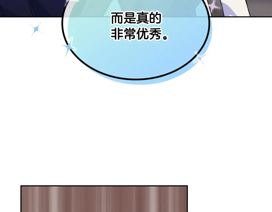哥哥太单纯了怎么办？ 第6话 正式见面 第115页