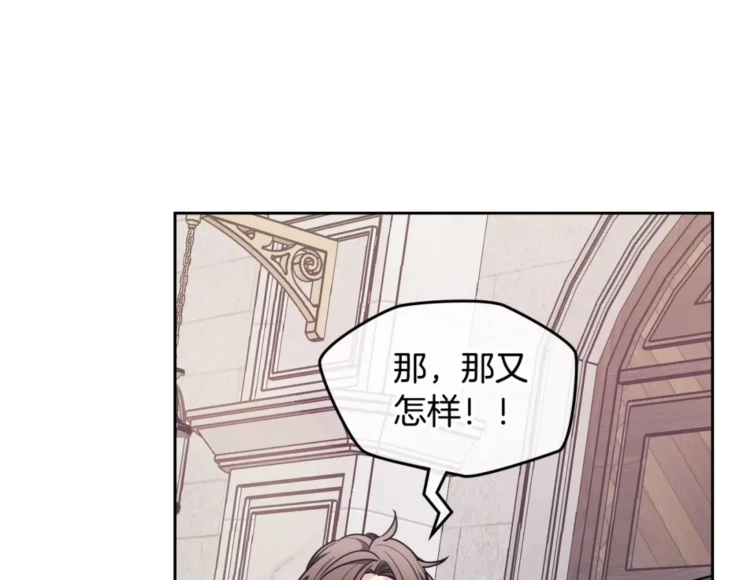 哥哥太单纯了怎么办？ 第6话 正式见面 第105页