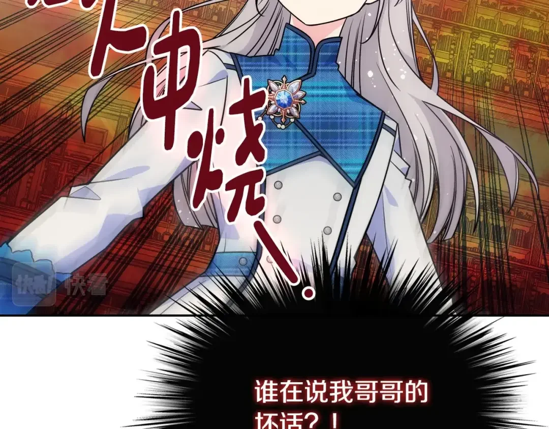 哥哥太单纯了怎么办？ 第6话 正式见面 第71页