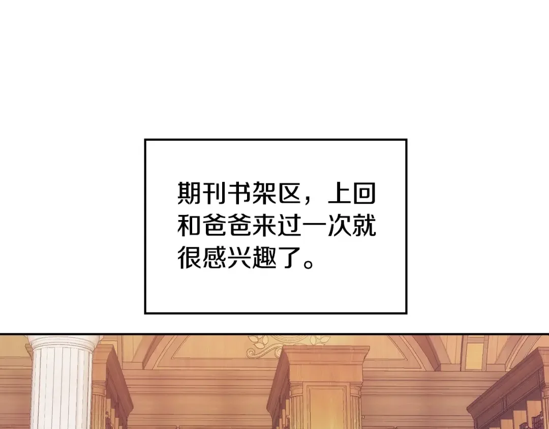 哥哥太单纯了怎么办？ 第6话 正式见面 第28页