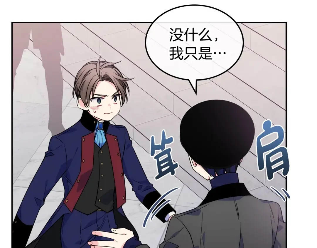 哥哥太单纯了怎么办？ 第6话 正式见面 第107页