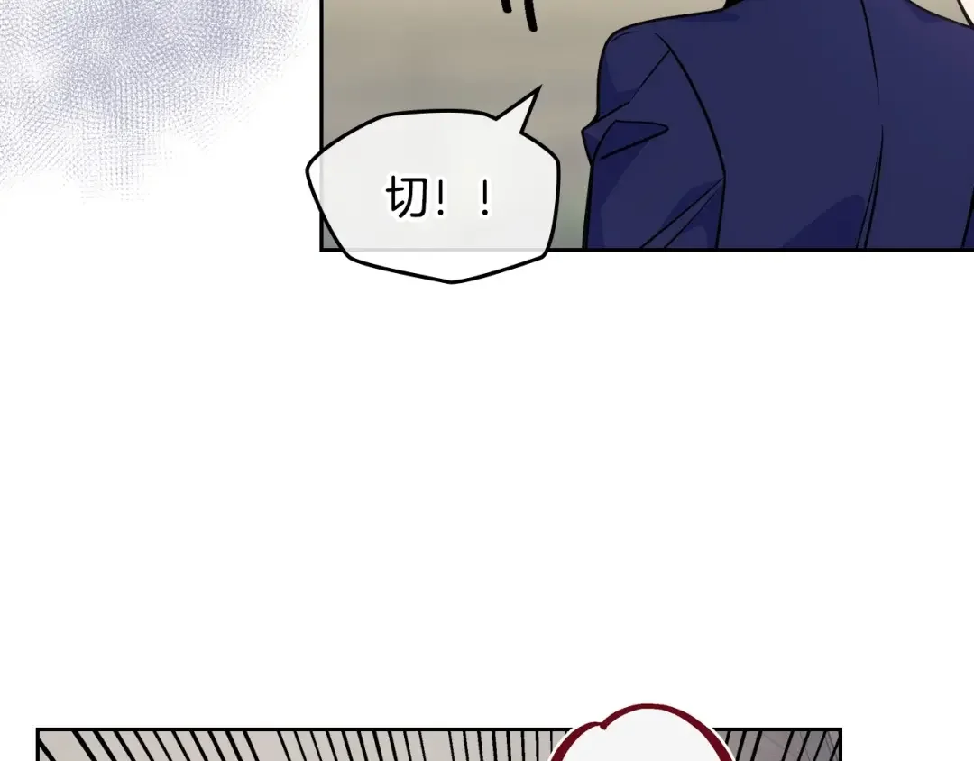哥哥太单纯了怎么办？ 第6话 正式见面 第123页