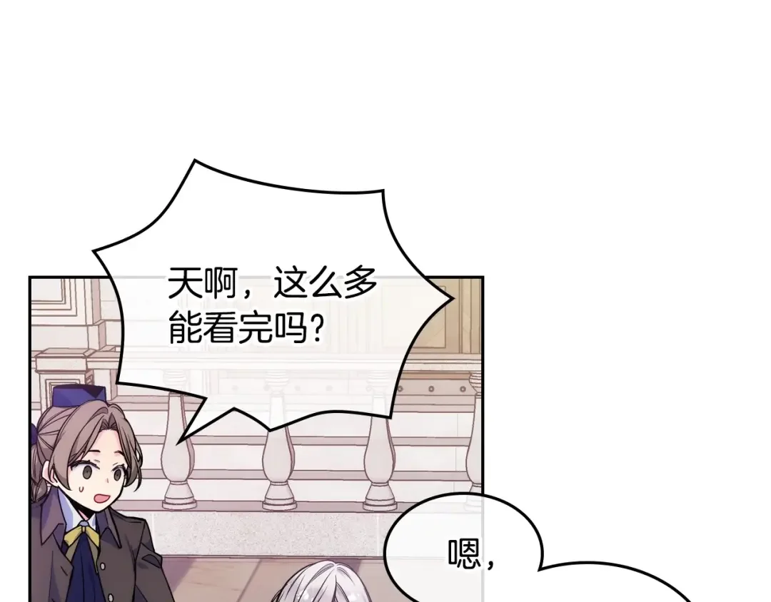 哥哥太单纯了怎么办？ 第6话 正式见面 第33页