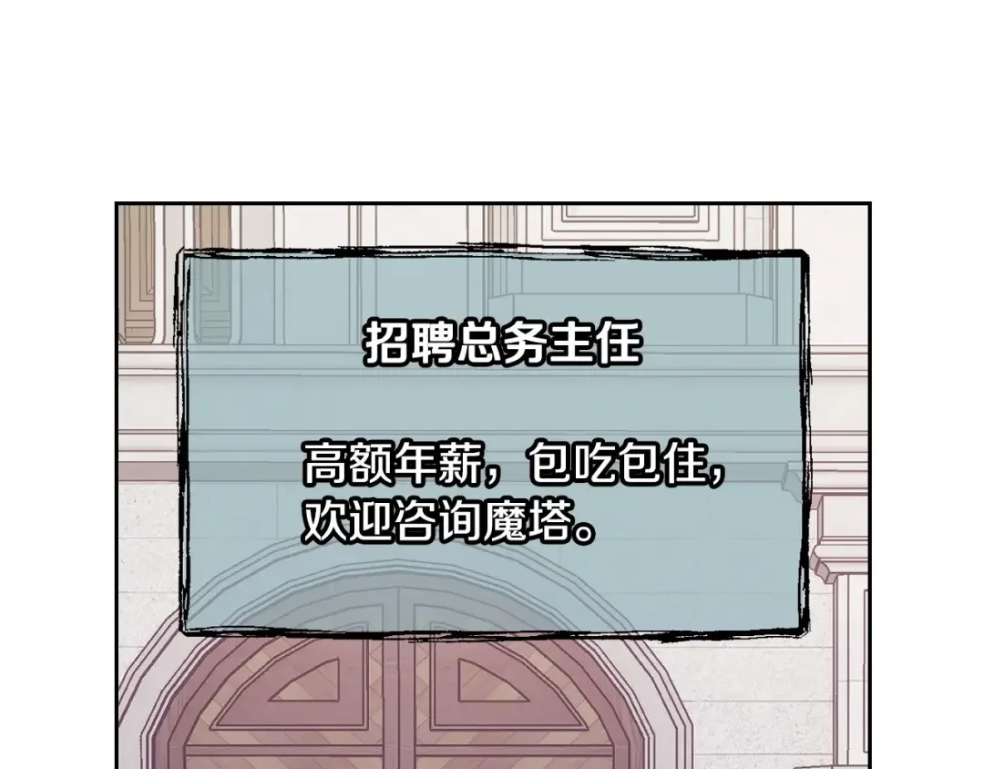 哥哥太单纯了怎么办？ 第6话 正式见面 第54页