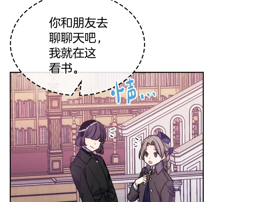哥哥太单纯了怎么办？ 第6话 正式见面 第39页
