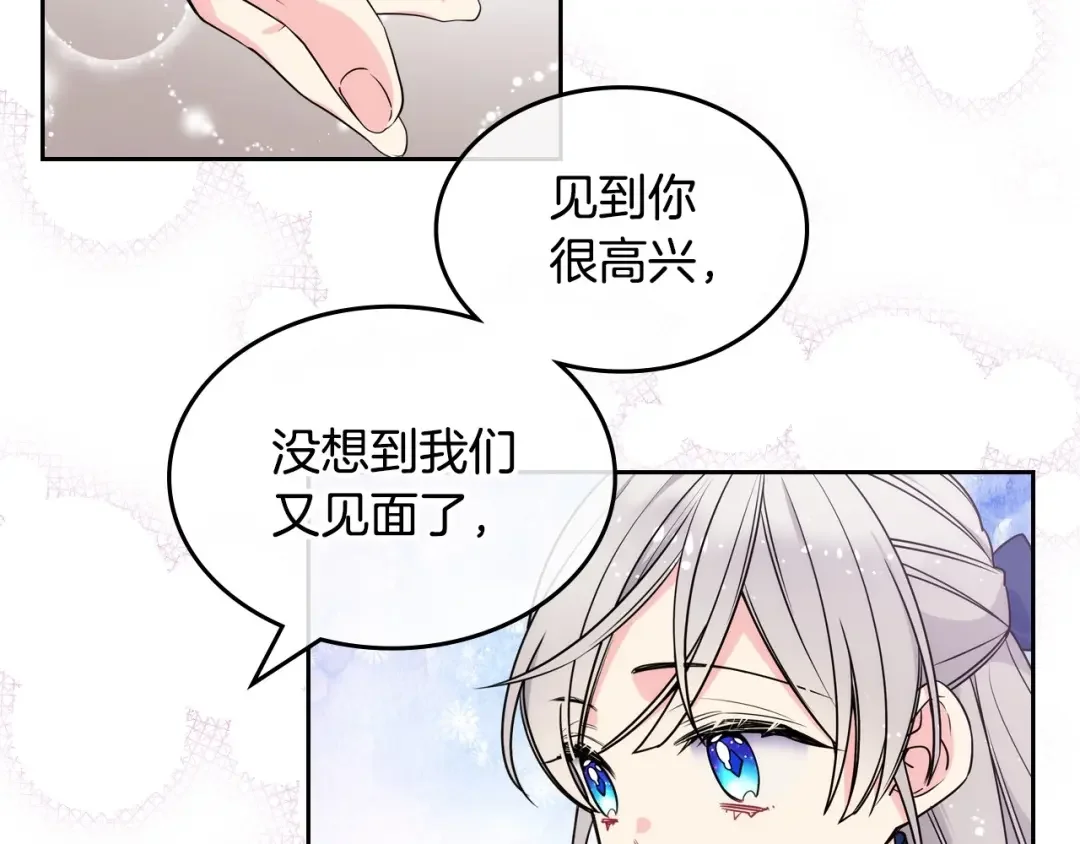 哥哥太单纯了怎么办？ 第6话 正式见面 第131页