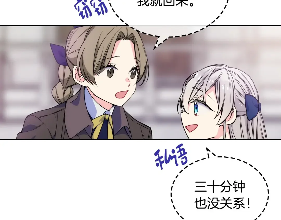哥哥太单纯了怎么办？ 第6话 正式见面 第47页