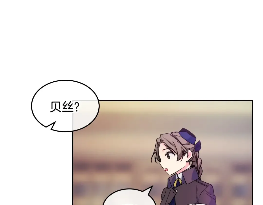 哥哥太单纯了怎么办？ 第6话 正式见面 第35页