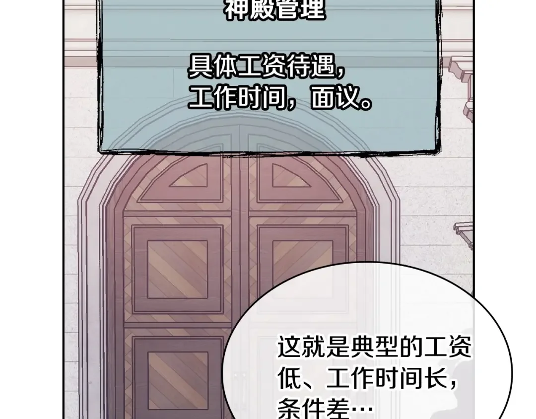 哥哥太单纯了怎么办？ 第6话 正式见面 第57页