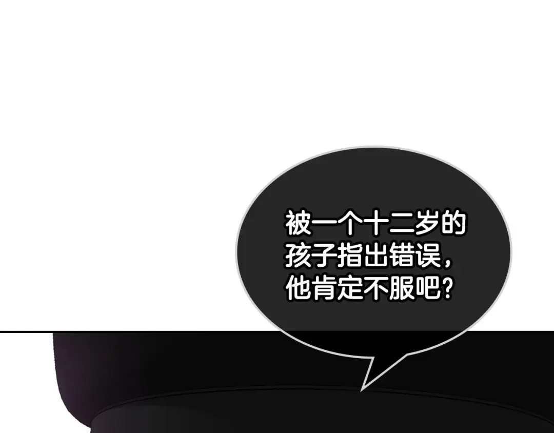 哥哥太单纯了怎么办？ 第6话 正式见面 第102页
