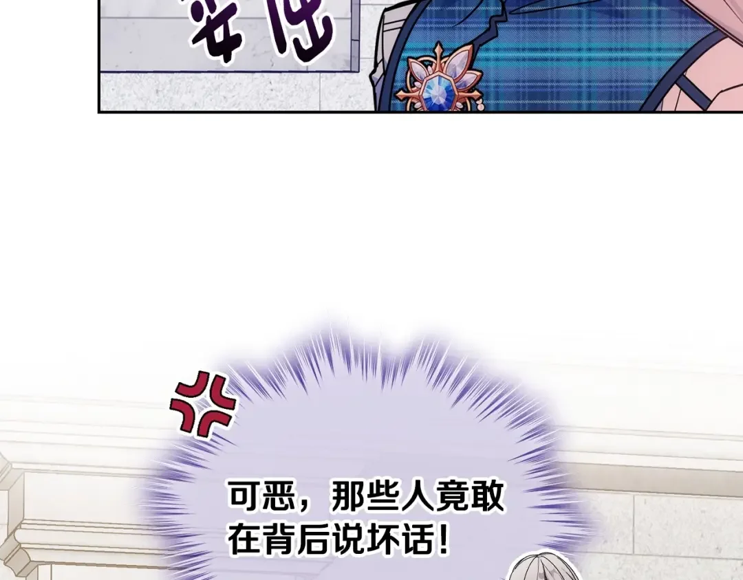 哥哥太单纯了怎么办？ 第6话 正式见面 第80页