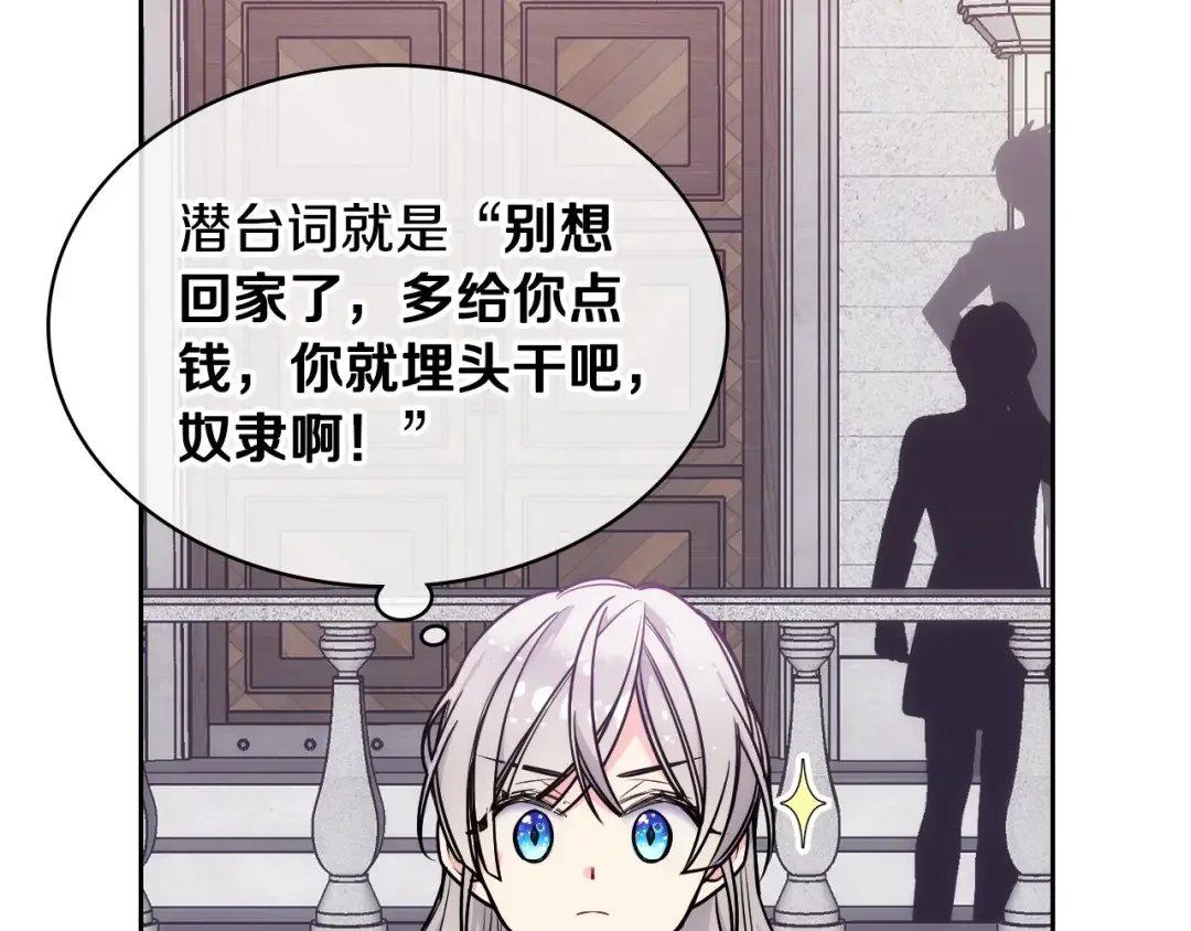 哥哥太单纯了怎么办？ 第6话 正式见面 第55页