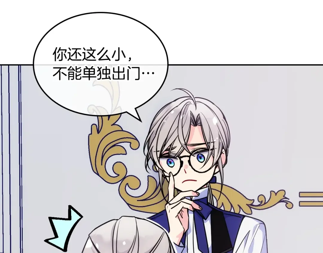 哥哥太单纯了怎么办？ 第6话 正式见面 第11页