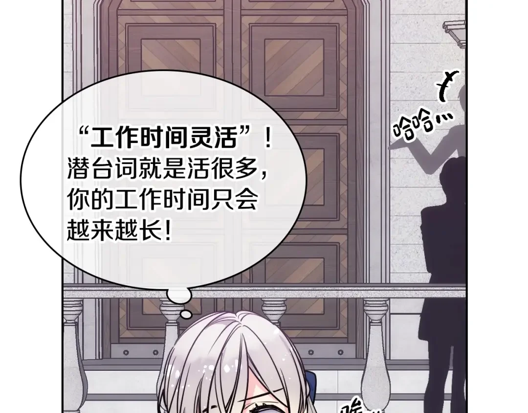 哥哥太单纯了怎么办？ 第6话 正式见面 第60页