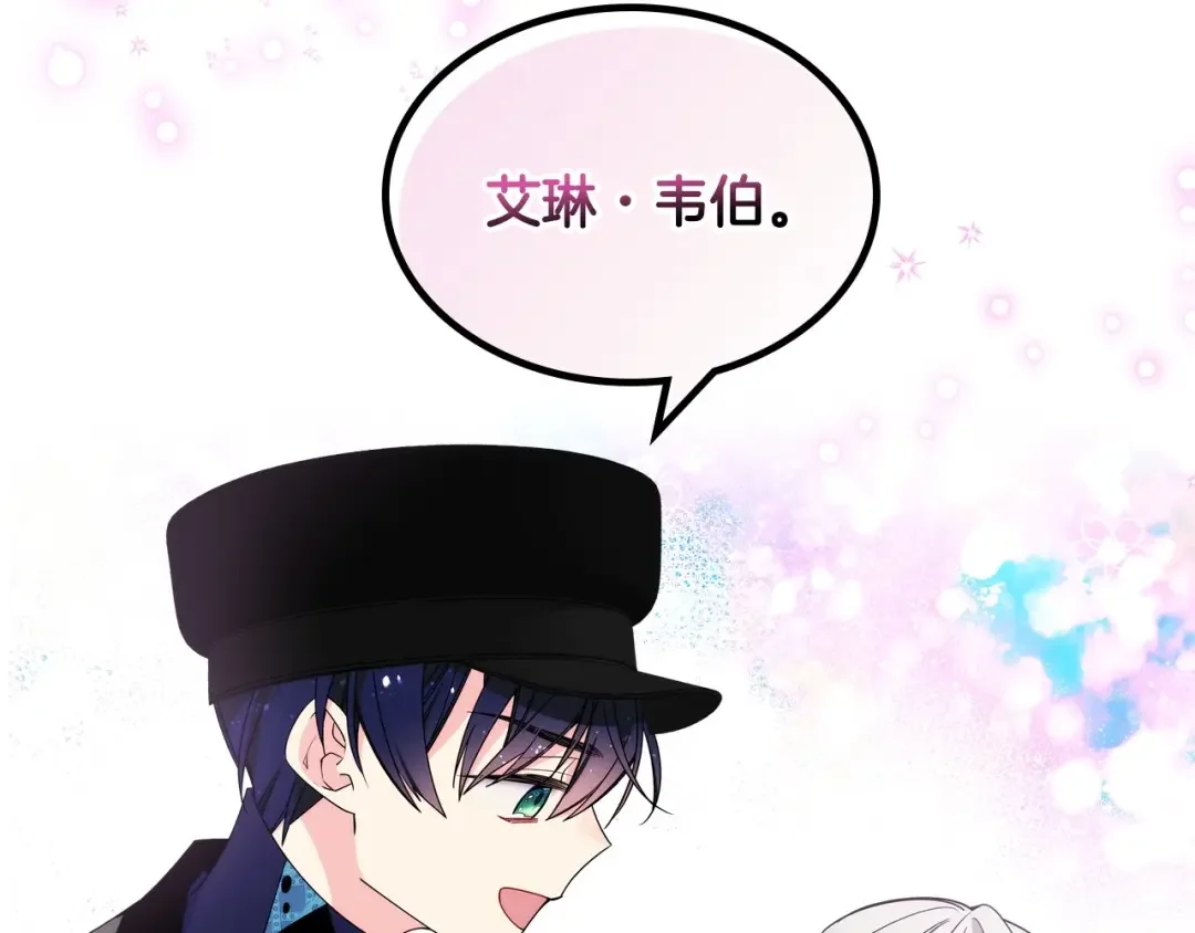 哥哥太单纯了怎么办？ 第6话 正式见面 第133页