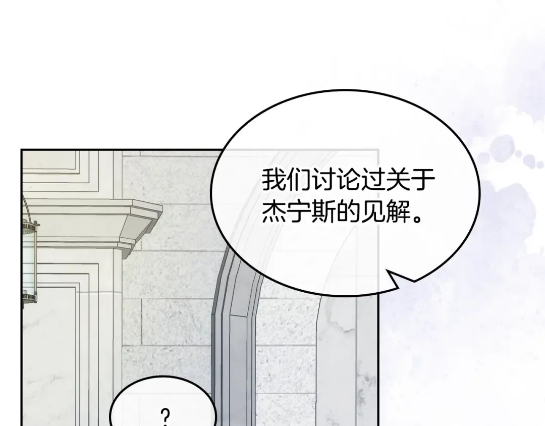 哥哥太单纯了怎么办？ 第6话 正式见面 第97页