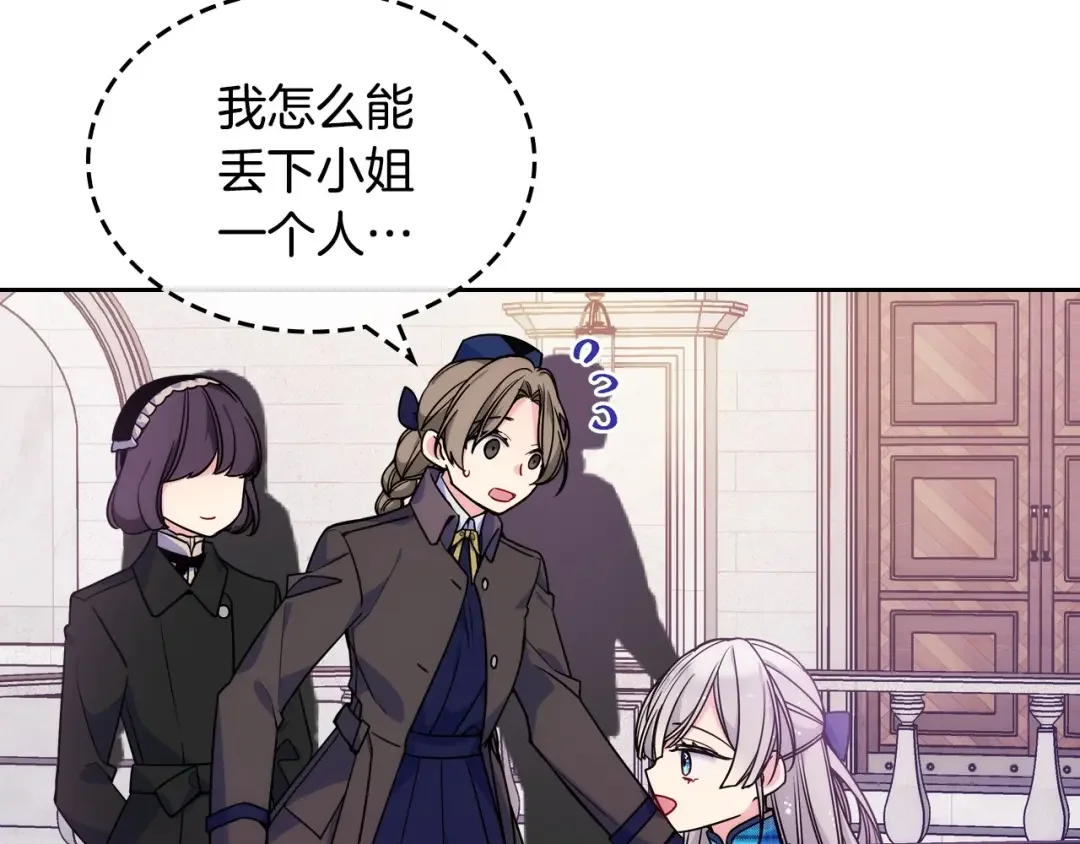 哥哥太单纯了怎么办？ 第6话 正式见面 第41页