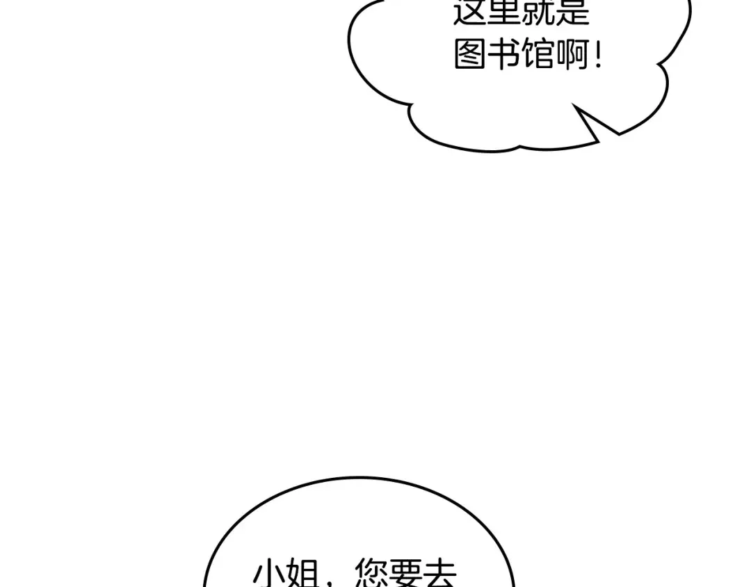 哥哥太单纯了怎么办？ 第6话 正式见面 第23页