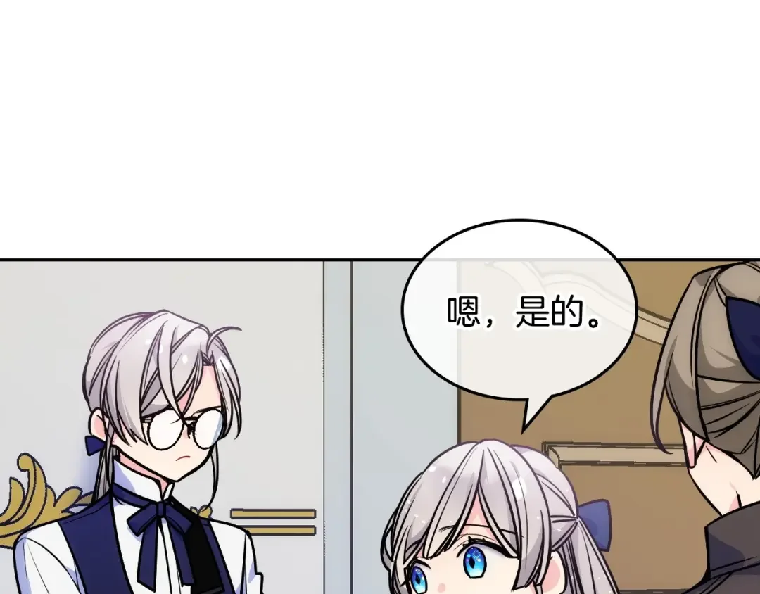 哥哥太单纯了怎么办？ 第6话 正式见面 第9页
