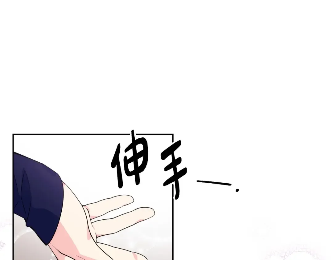 哥哥太单纯了怎么办？ 第6话 正式见面 第130页
