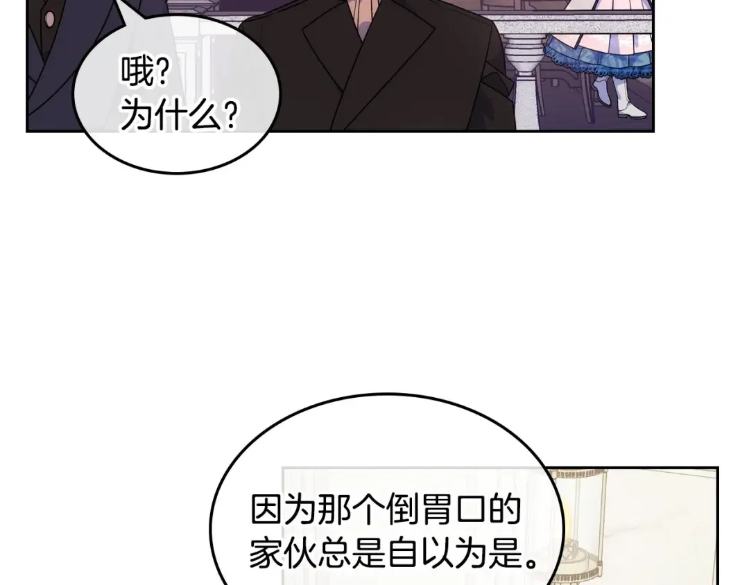 哥哥太单纯了怎么办？ 第6话 正式见面 第74页