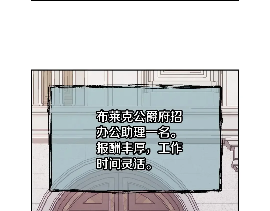 哥哥太单纯了怎么办？ 第6话 正式见面 第59页