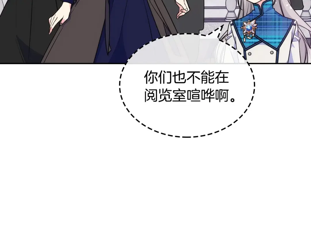哥哥太单纯了怎么办？ 第6话 正式见面 第44页
