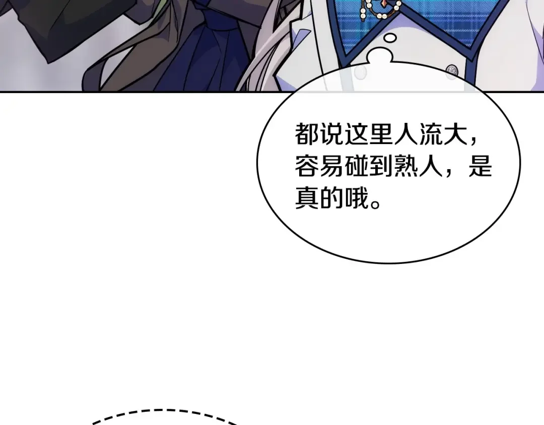 哥哥太单纯了怎么办？ 第6话 正式见面 第38页