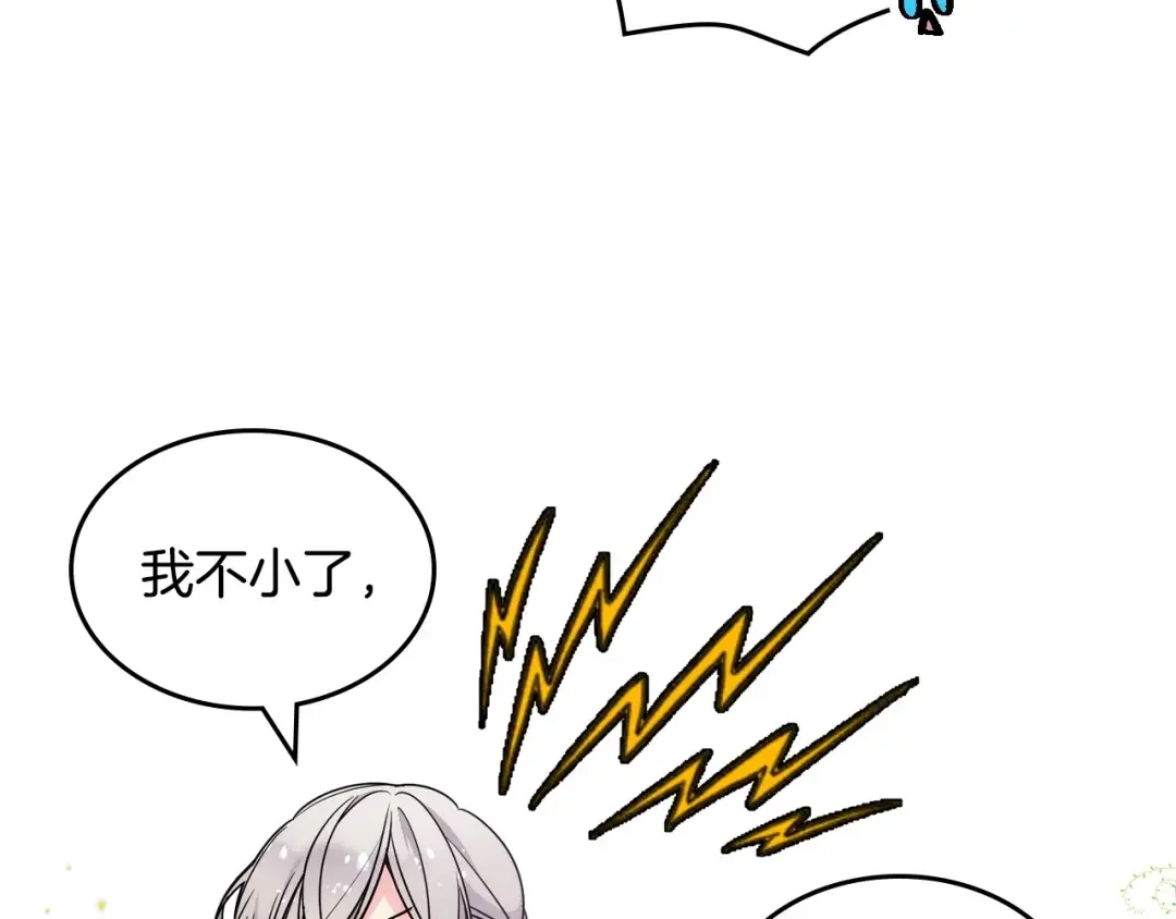 哥哥太单纯了怎么办？ 第6话 正式见面 第13页