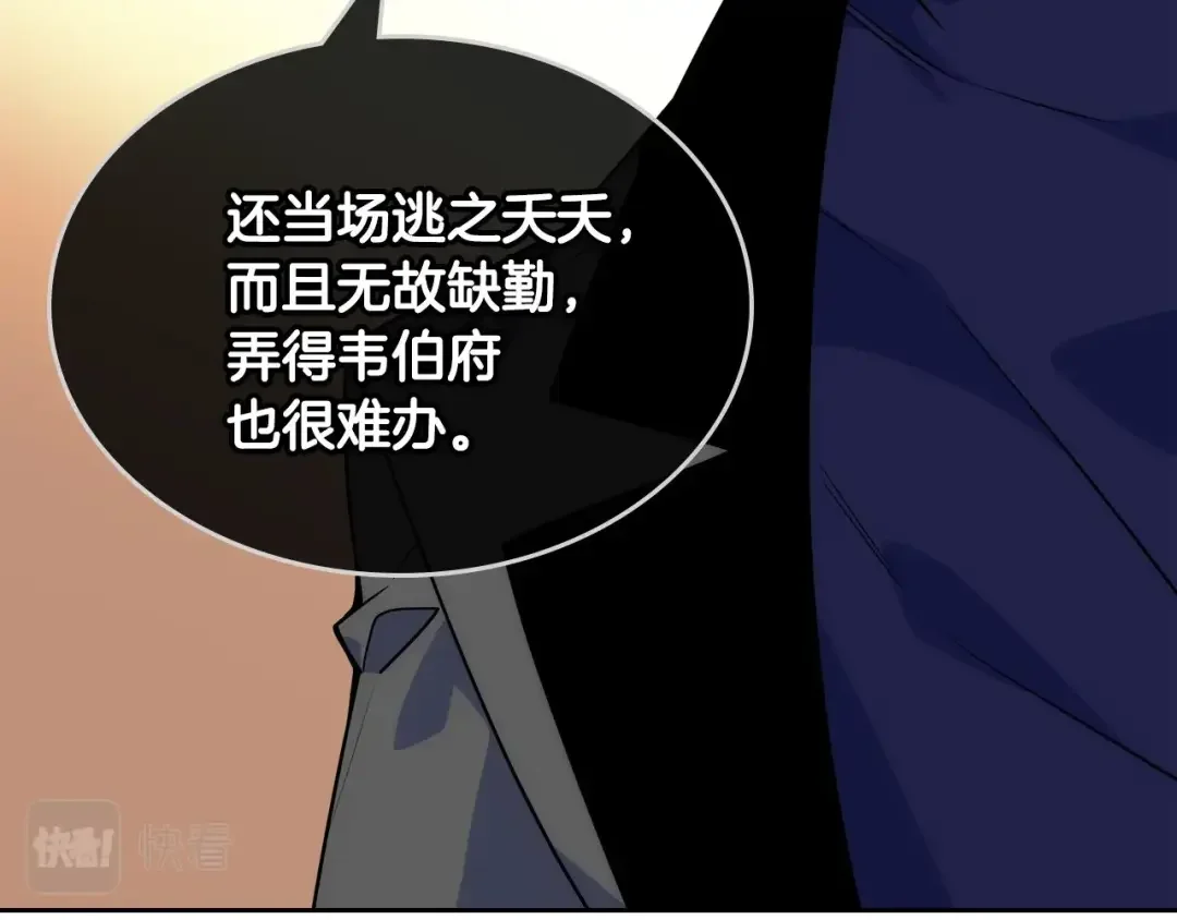 哥哥太单纯了怎么办？ 第6话 正式见面 第104页