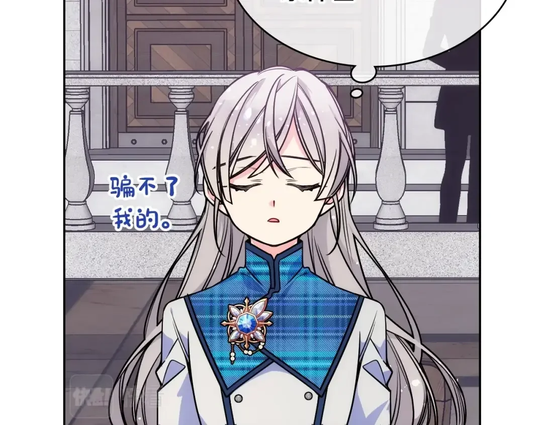 哥哥太单纯了怎么办？ 第6话 正式见面 第58页