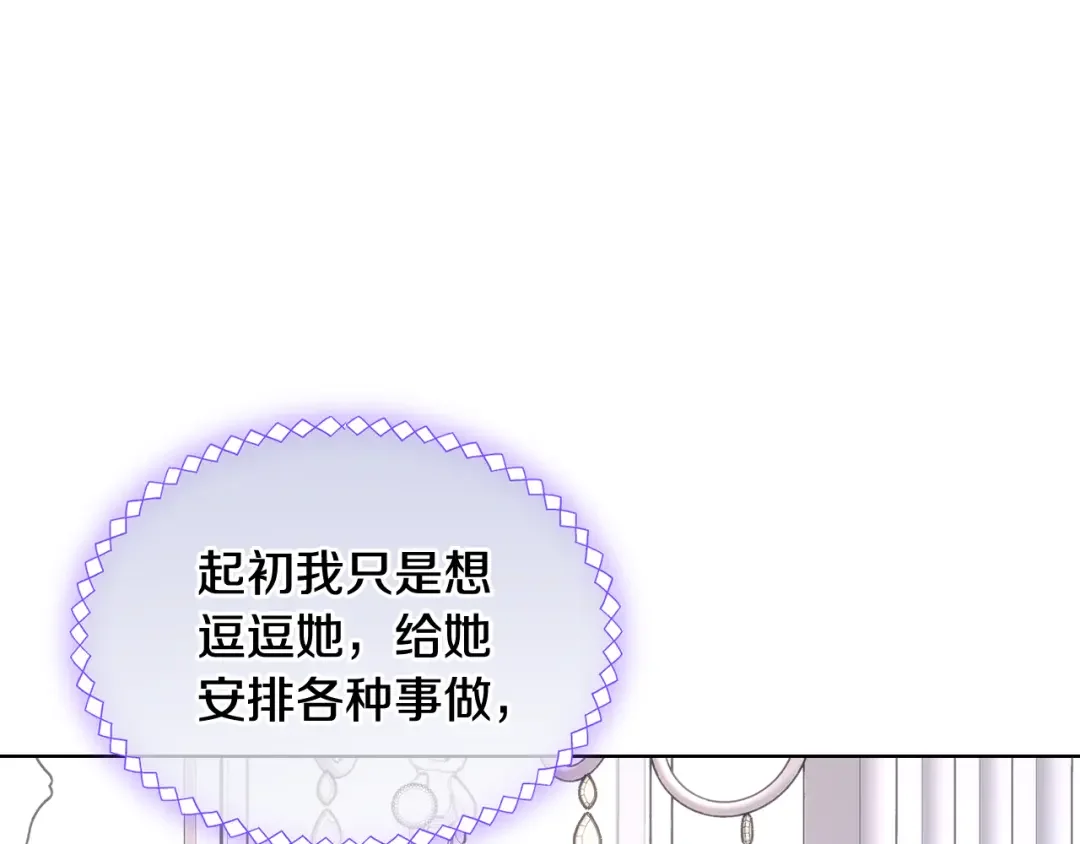 哥哥太单纯了怎么办？ 第61话 我做错了什么？ 第107页