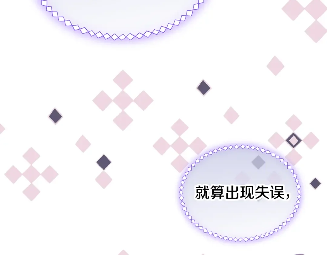 哥哥太单纯了怎么办？ 第61话 我做错了什么？ 第102页