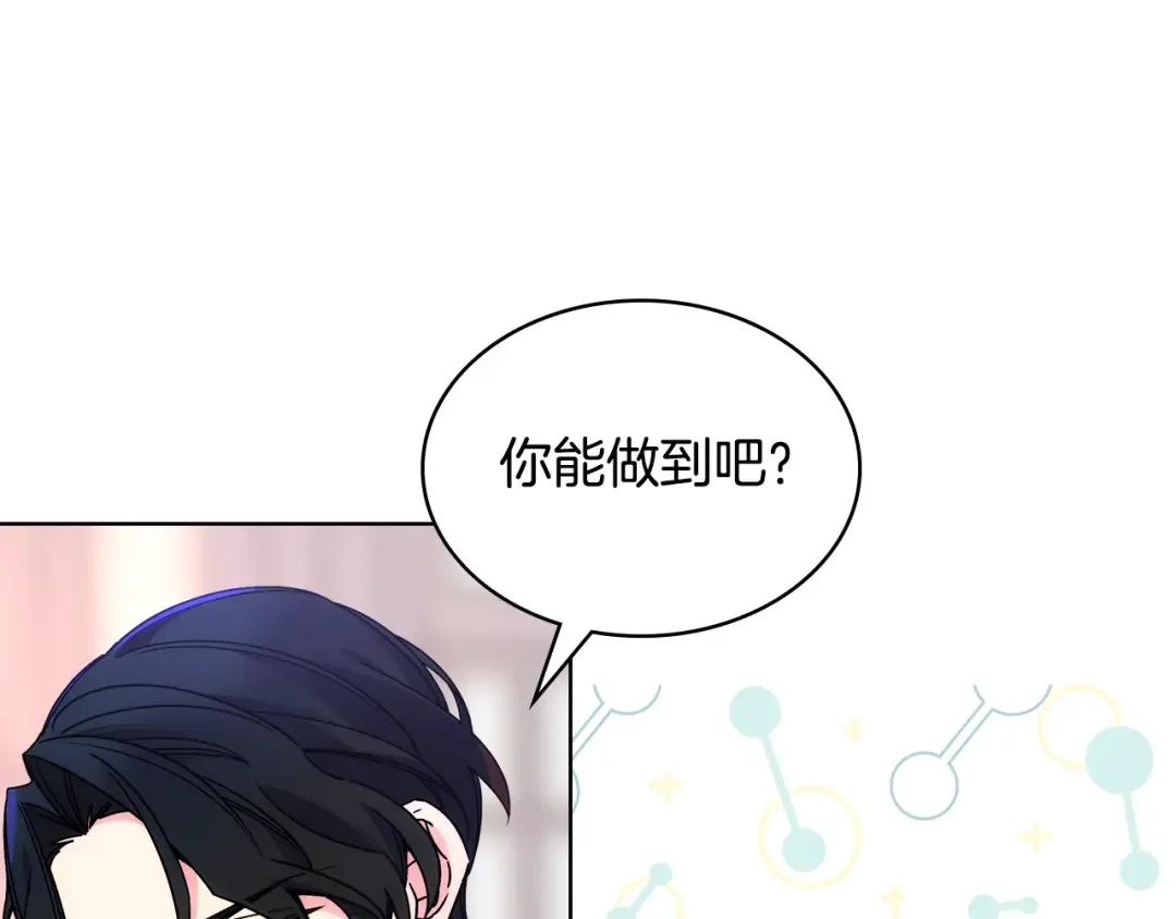 哥哥太单纯了怎么办？ 第61话 我做错了什么？ 第78页