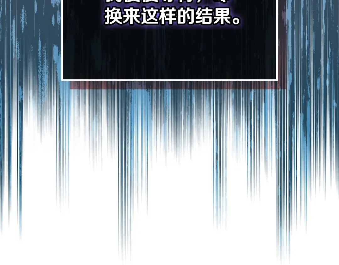 哥哥太单纯了怎么办？ 第61话 我做错了什么？ 第158页