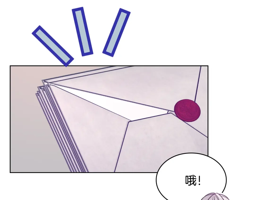 哥哥太单纯了怎么办？ 第61话 我做错了什么？ 第119页