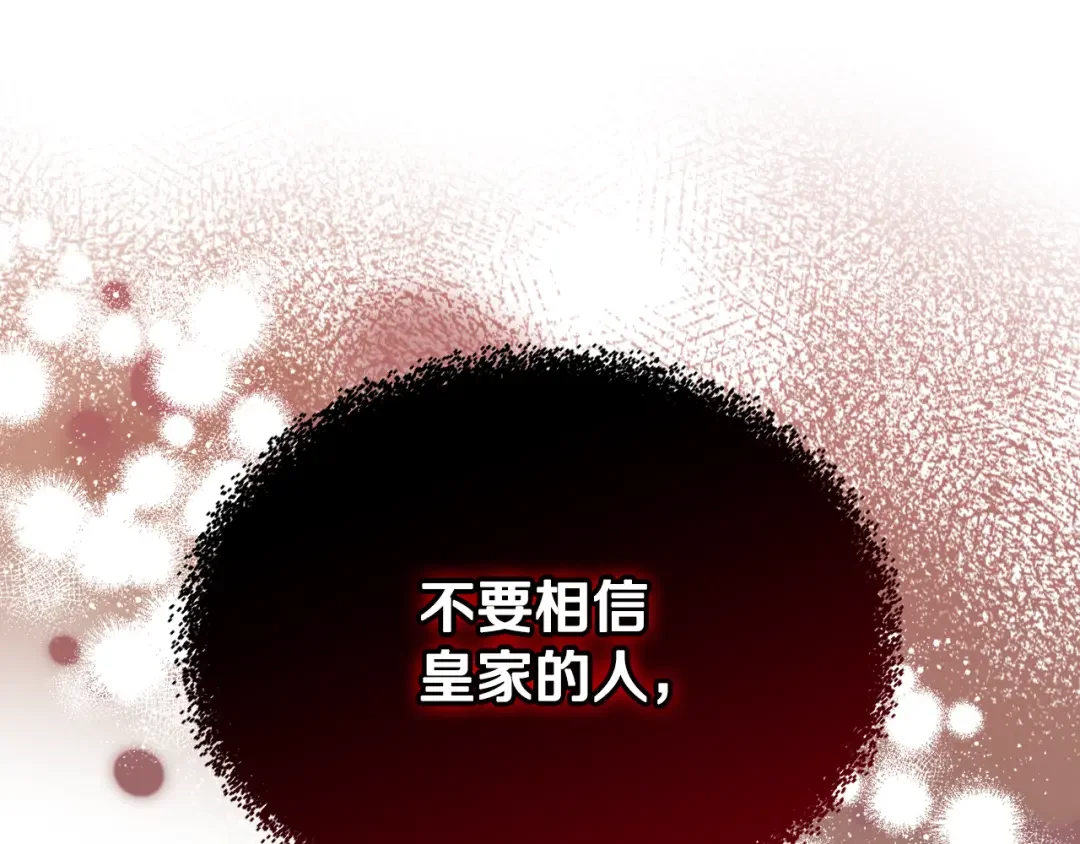 哥哥太单纯了怎么办？ 第61话 我做错了什么？ 第18页