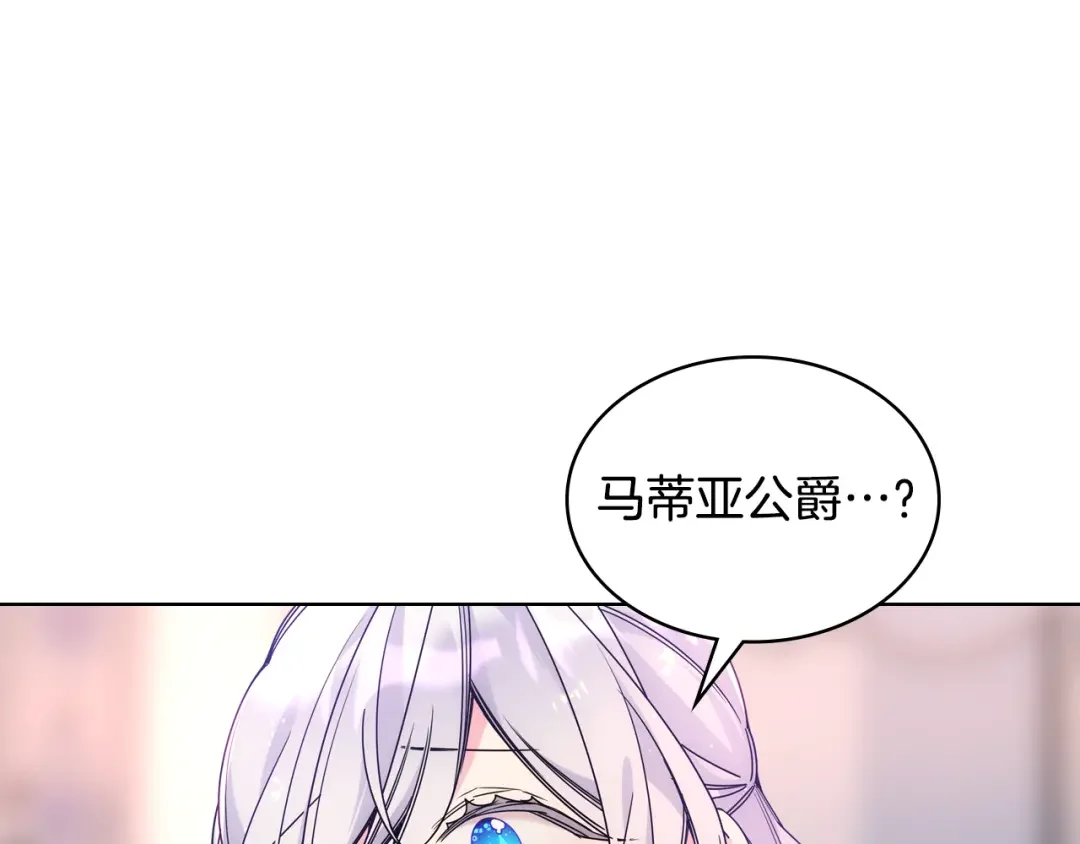 哥哥太单纯了怎么办？ 第61话 我做错了什么？ 第175页