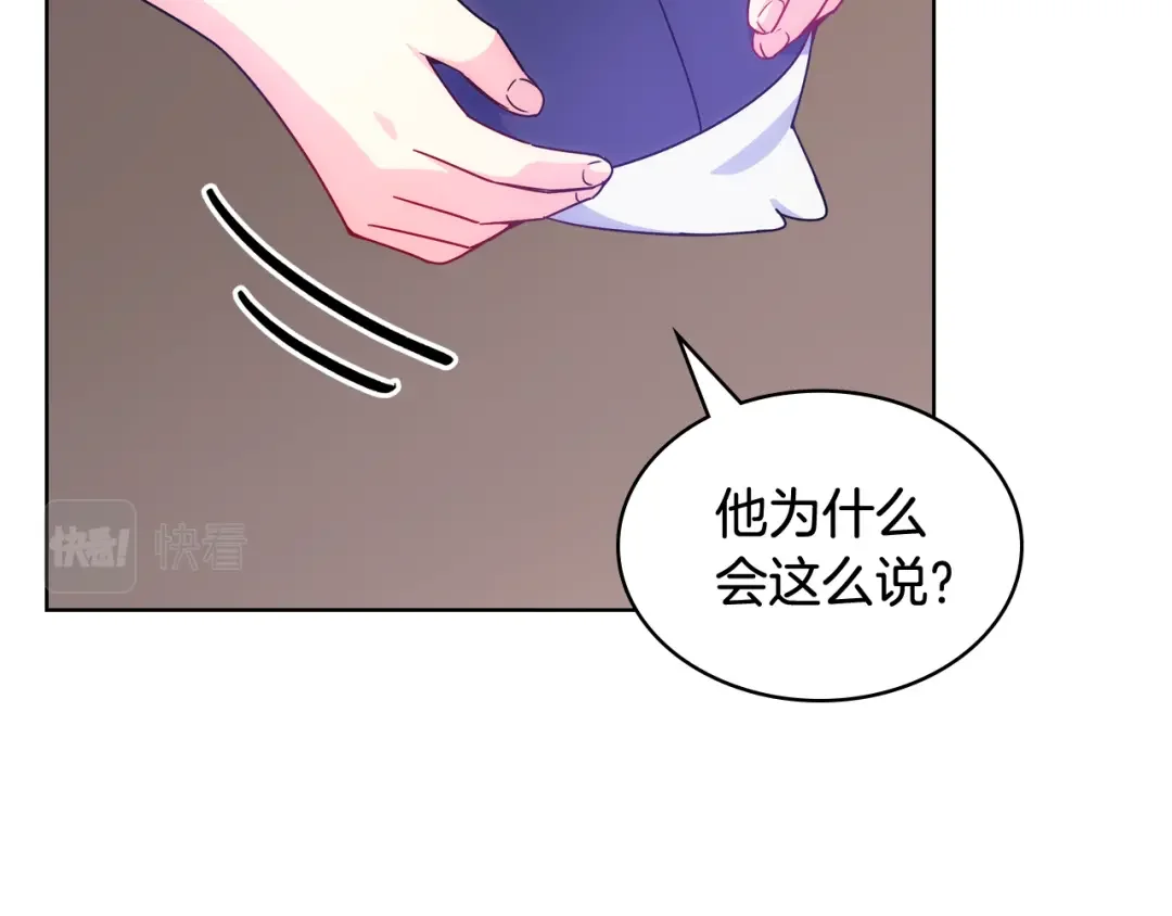 哥哥太单纯了怎么办？ 第61话 我做错了什么？ 第22页