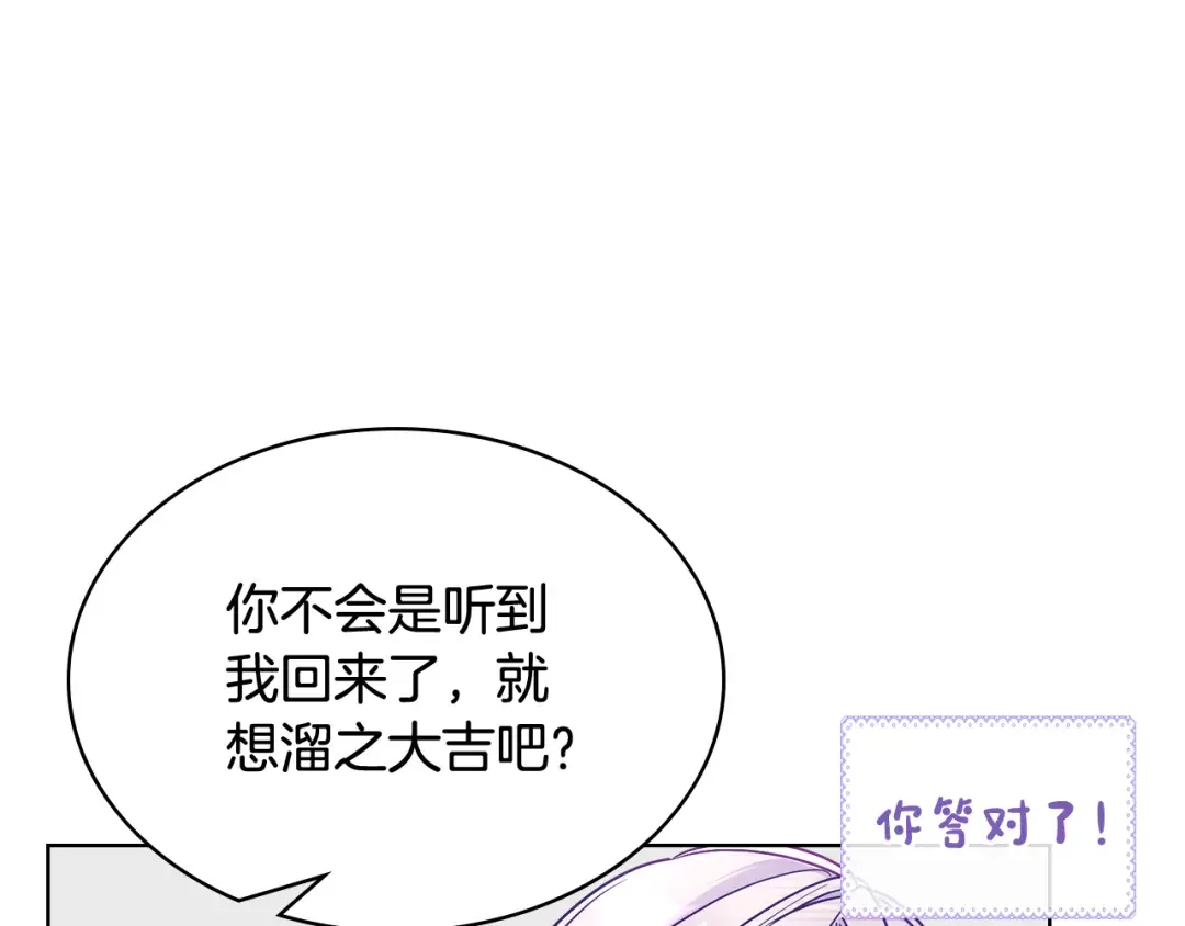 哥哥太单纯了怎么办？ 第61话 我做错了什么？ 第61页
